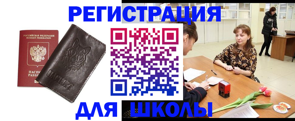 временная регистрация в квартире в Горняке