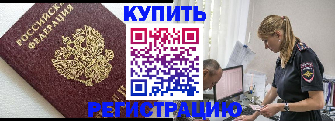 регистрация для школы в Горняке